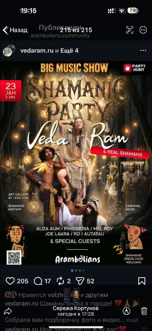 Shamanic Party